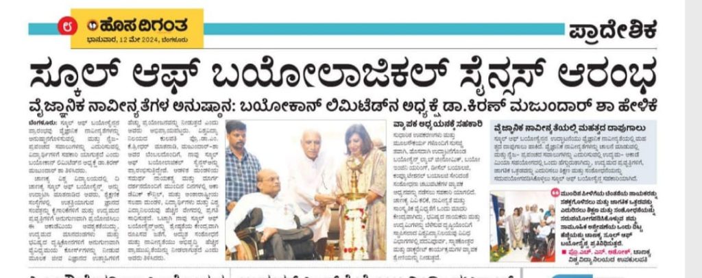 School of BioSciences inaugurated at Chanakya University - Hosa Digantha - 12.05.2024