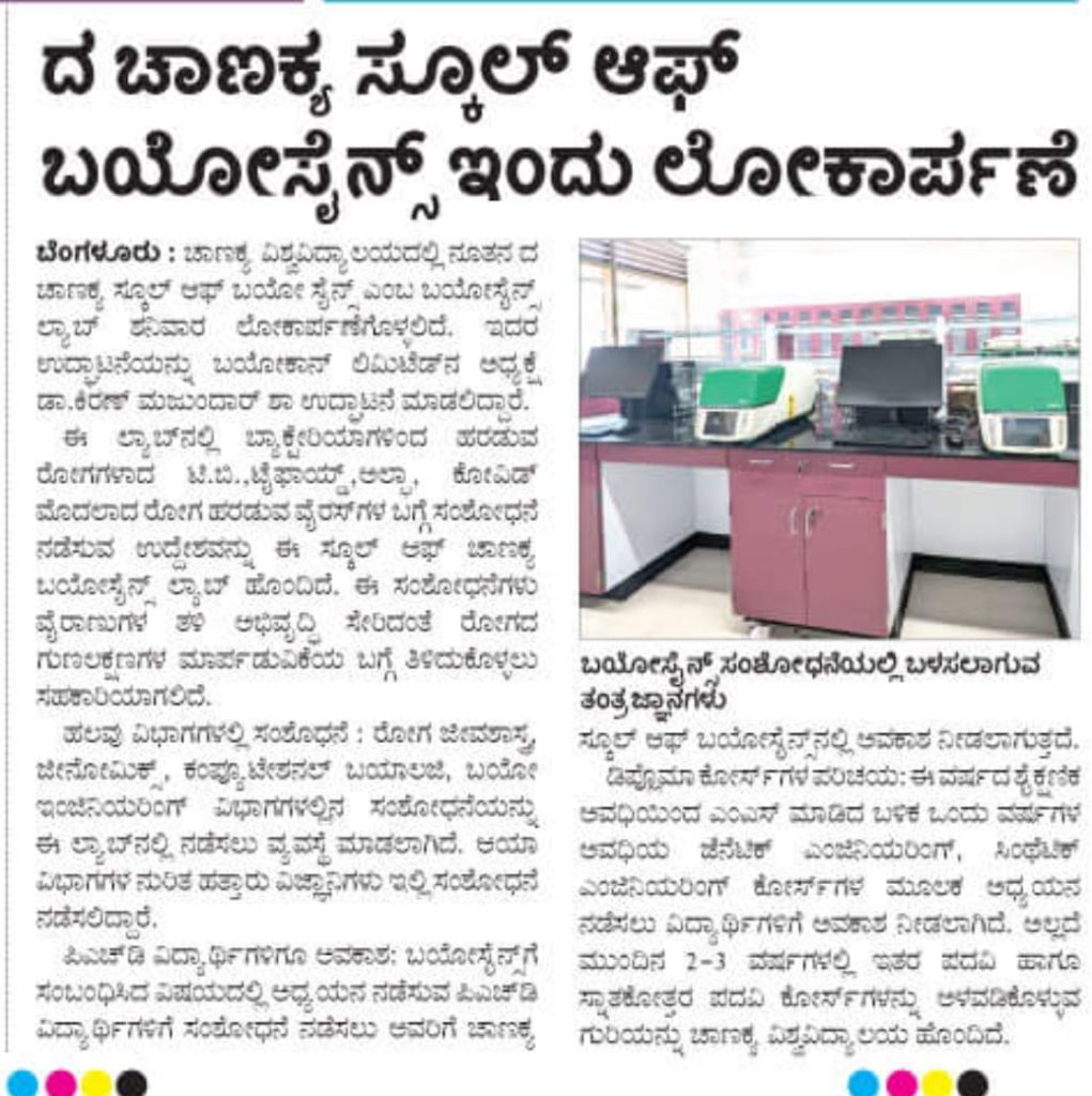 The Chanakya School of BioSciences inauguration today - Hosa Digantha - 11.05.2024