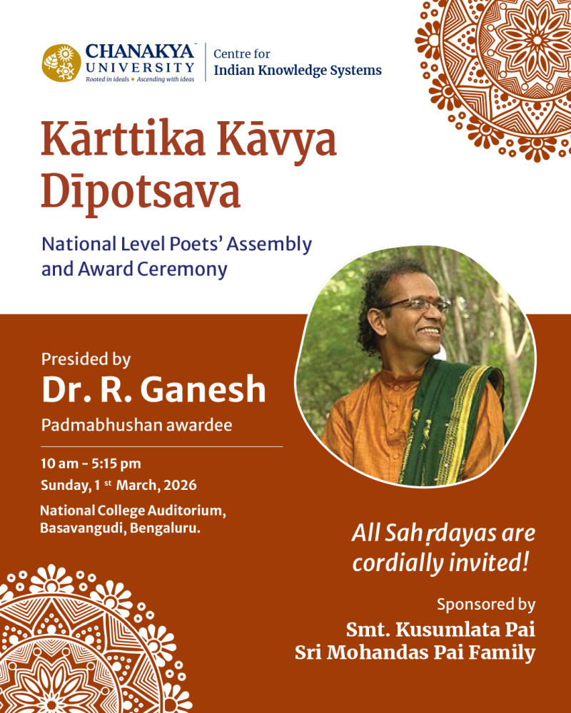 Kārttika Kāvya Dīpotsava - Kavigoṣṭī